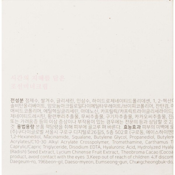 Beauty of Joseon Dynasty Cream