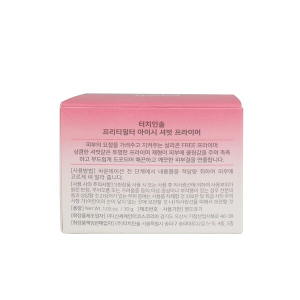 touch In Sol Pretty Filter Icy Sherbet Primer, 1.05 OZ