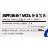 Pine Brand Panax Ginseng Extract, Red, 3.3 OZ, thumbnail image 3 of 3